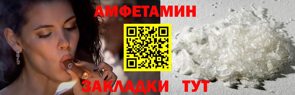 АМФ Розовый Нижнеудинск