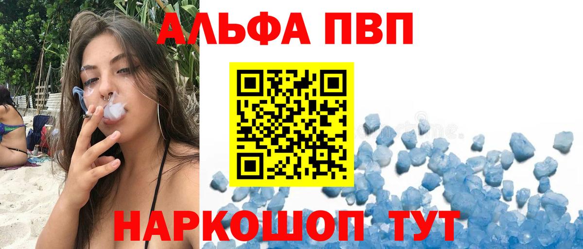 Alpha-PVP СК КРИС Нижнеудинск