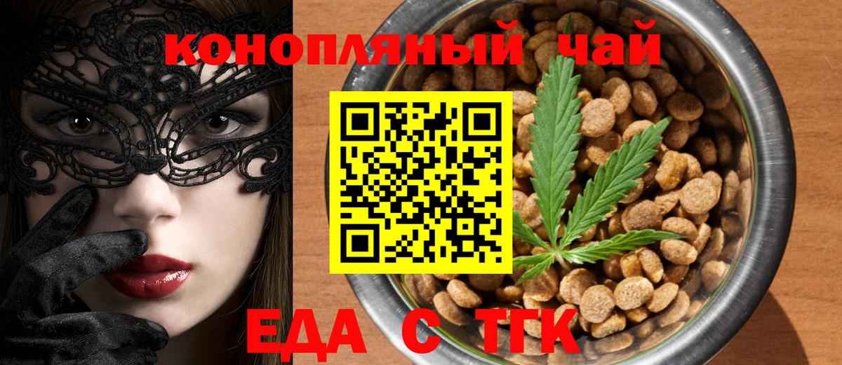 Canna-Cookies марихуана  Вход с VPN  Нижнеудинск 