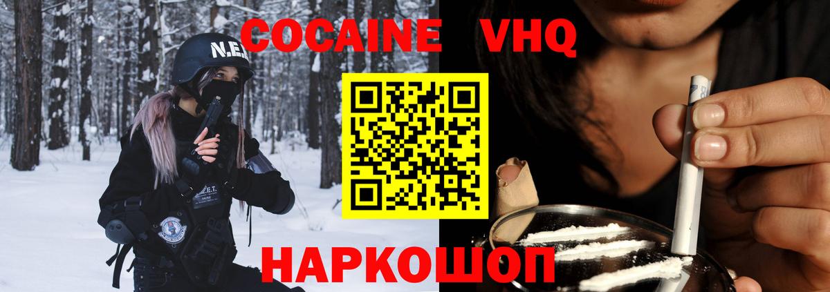 COCAIN Columbia  COCAIN Эквадор  Вход с VPN  Нижнеудинск 
