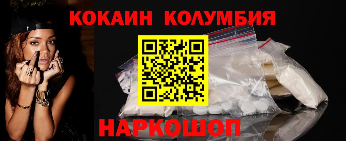 Кокаин Fish Scale Нижнеудинск
