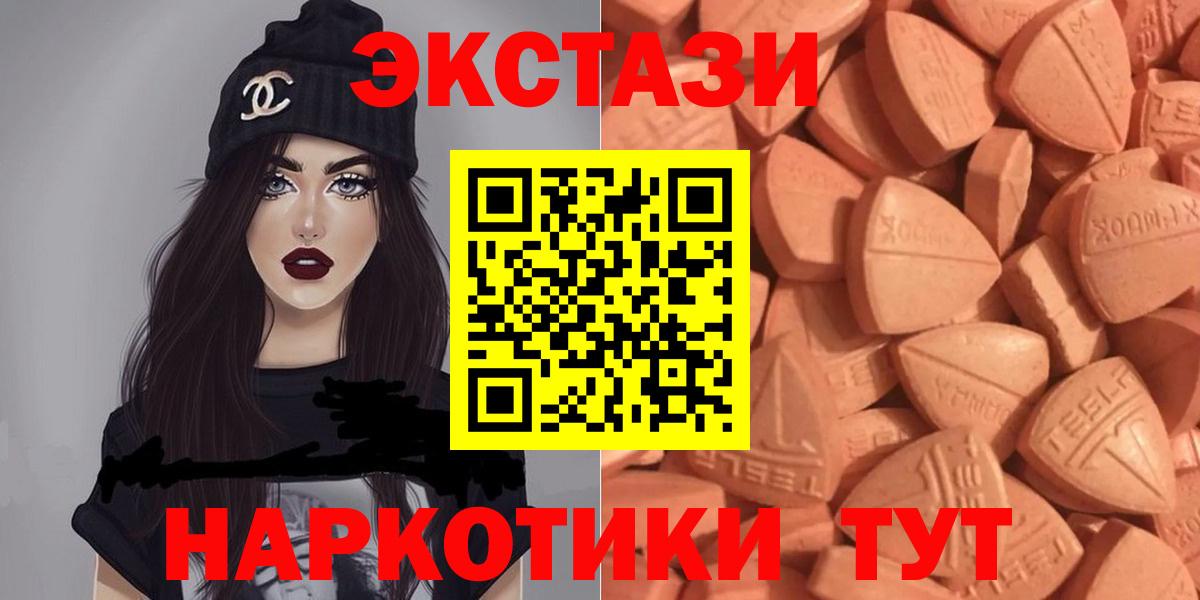 Нижнеудинск  ЭКСТАЗИ бентли  ЭКСТАЗИ  Ecstasy mix  площадка официальный сайт  Вход с VPN 