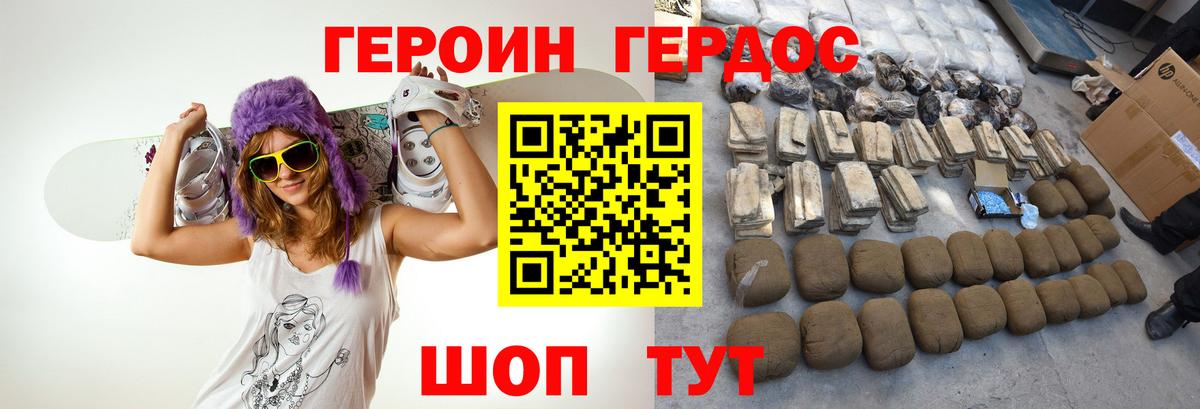 Героин афганец Нижнеудинск