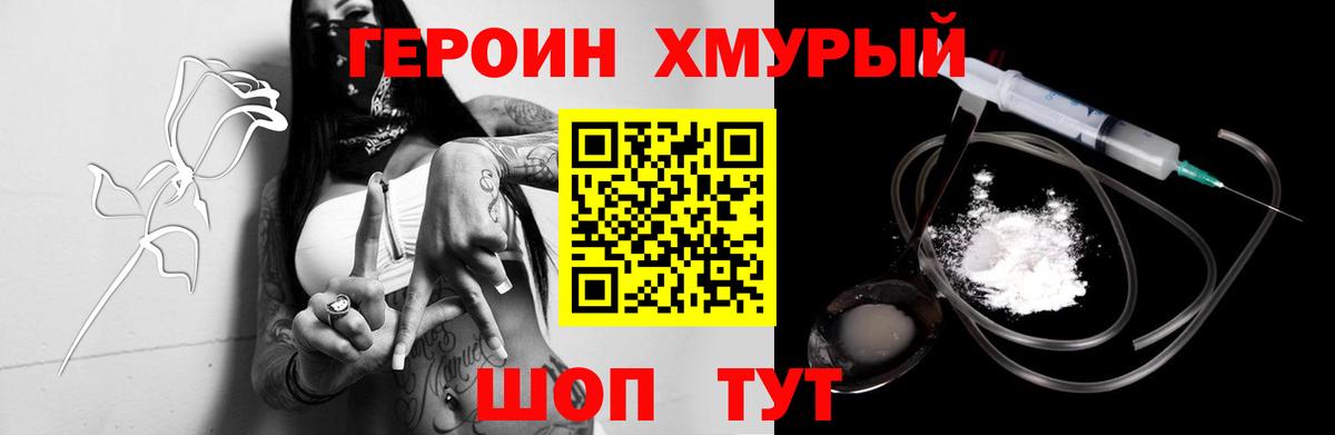 Героин Афган  ГЕРОИН  Нижнеудинск  Вход с VPN 