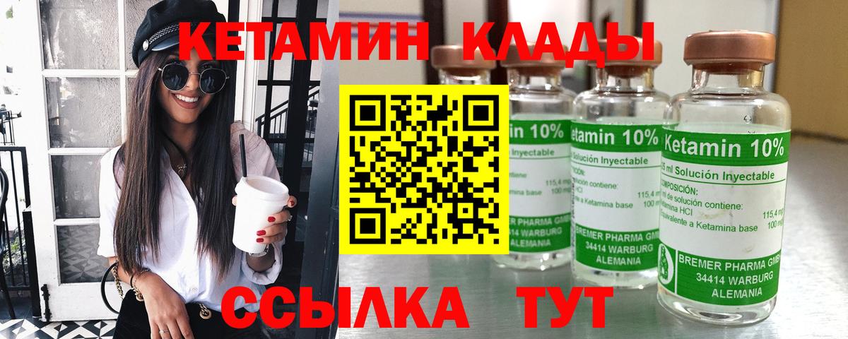 Кетамин ketamine Нижнеудинск