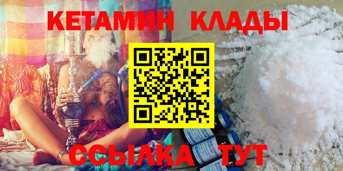 КЕТАМИН VHQ  КЕТАМИН VHQ  Вход с VPN  Нижнеудинск 