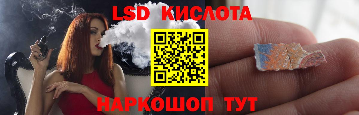 ЛСД экстази кислота Нижнеудинск