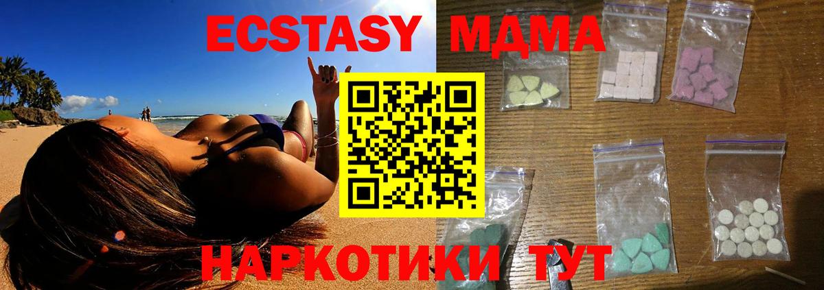 Нижнеудинск  МДМА crystal  Вход с VPN 