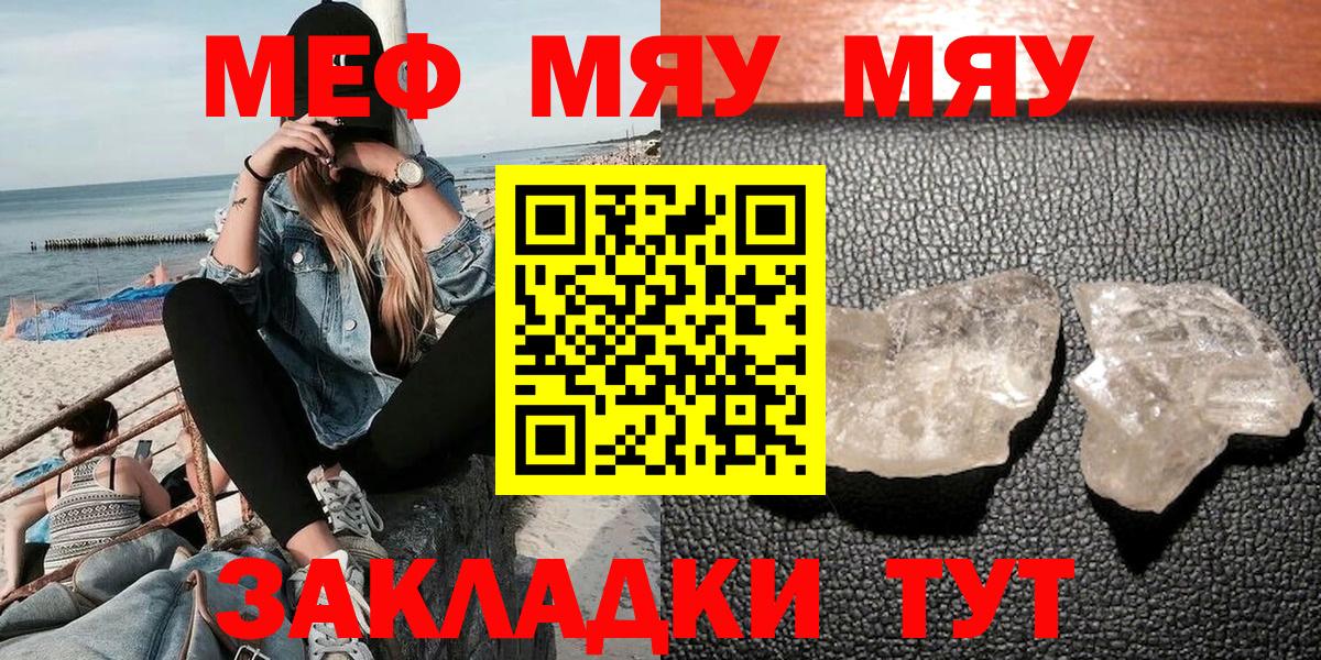 Нижнеудинск  Меф мяу мяу  Мефедрон 4 MMC  Мефедрон  Вход с VPN  Меф 