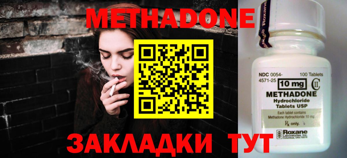 Нижнеудинск  МЕТАДОН methadone  OMG ТОР  Вход с VPN 