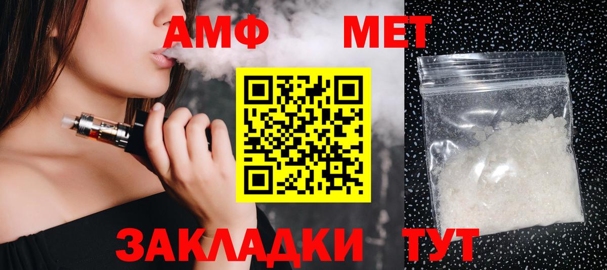 Первитин мет Нижнеудинск