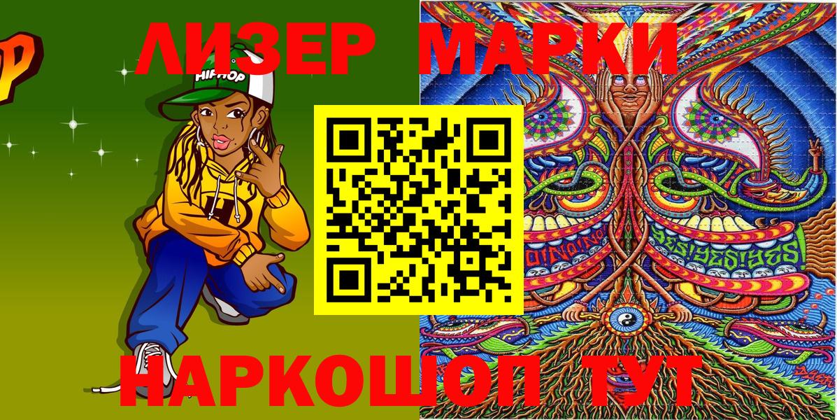 Наркотические марки 1500мкг  Наркотические марки 1500мкг  Нижнеудинск  Вход с VPN 