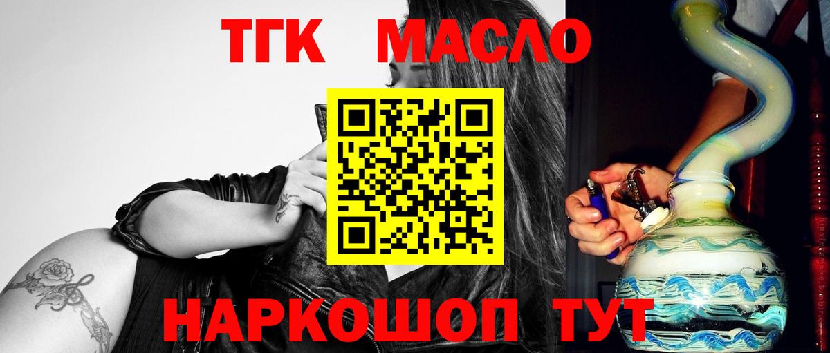 Дистиллят ТГК вейп  Вход с VPN  Нижнеудинск  ТГК концентрат 