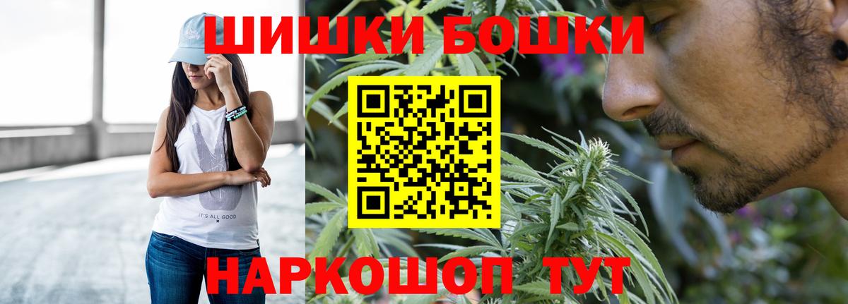 Бошки Шишки Amnesia  Каннабис марихуана  Вход с VPN  Бошки Шишки ГИДРОПОН  Нижнеудинск 